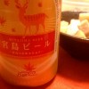宮島ビール！